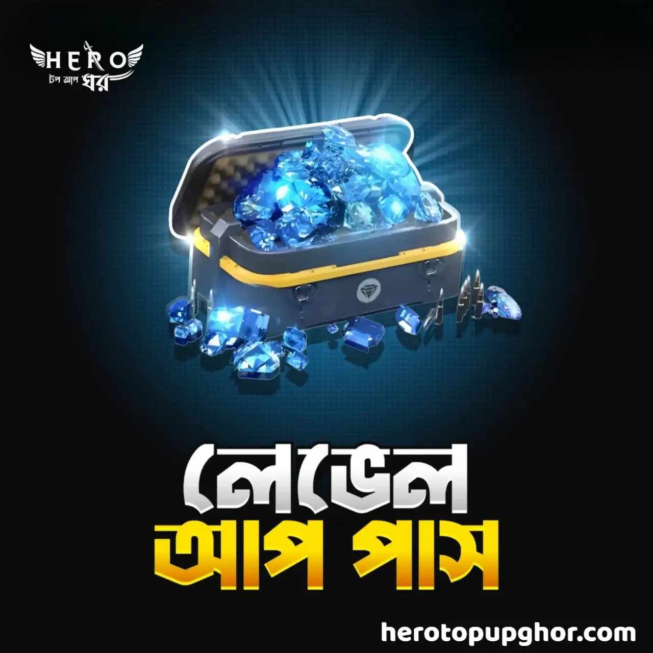 LEVEL UP PASS [ 🇧🇩 ]